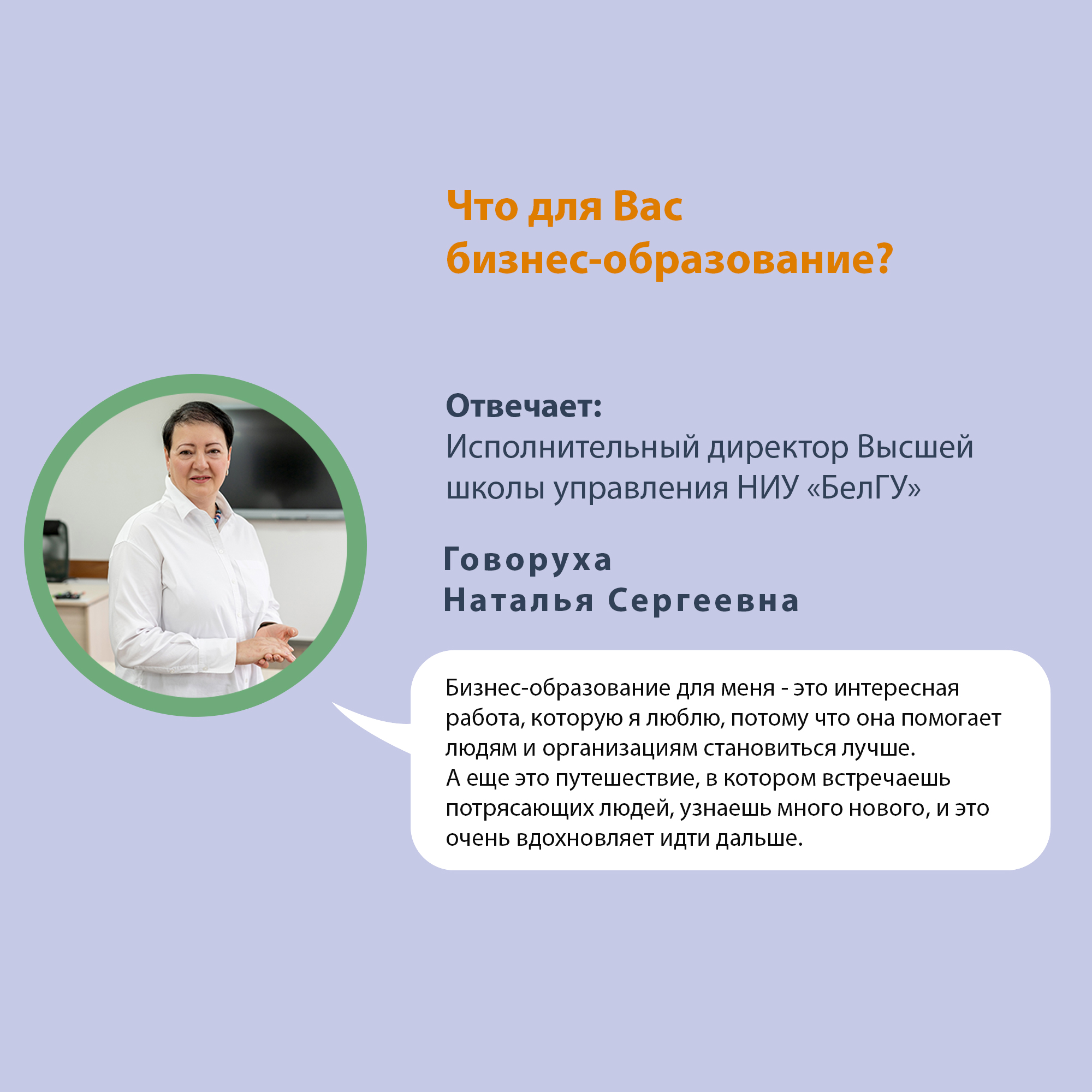 Сегодня, 7 февраля, отмечается День российского бизнес-образования,  поздравляем коллег и всех причастных! - Высшая Школа Управления НИУ «БелГУ»